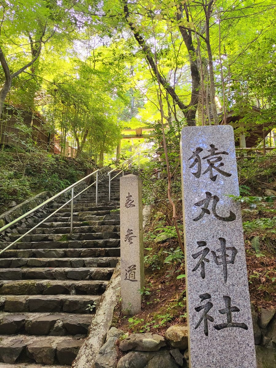 Sarumaru Shrine