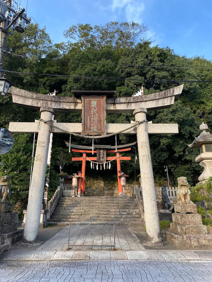 Ashiro Shrine