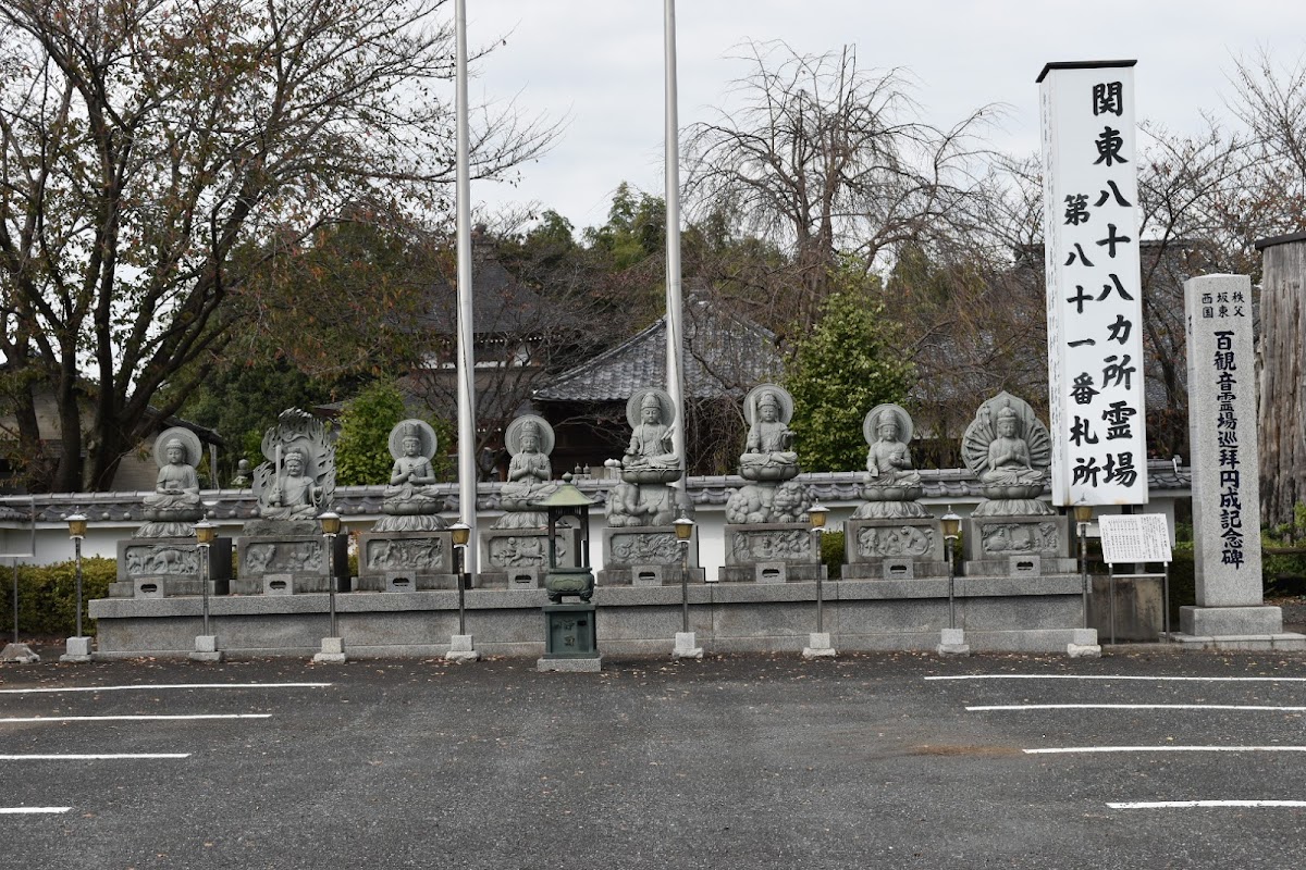観音寺 正法院