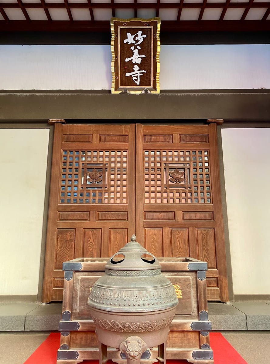 Myozen-ji