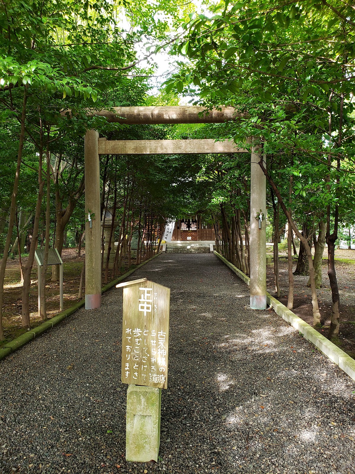 縣居神社 2