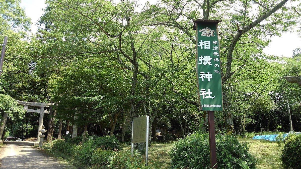 相撲神社
