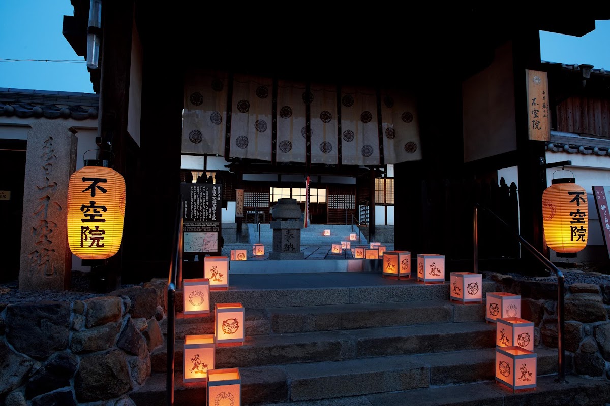 不空院