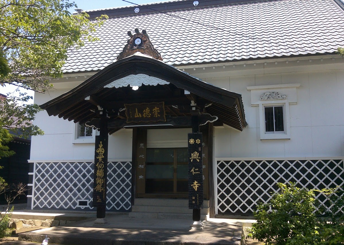 興仁寺