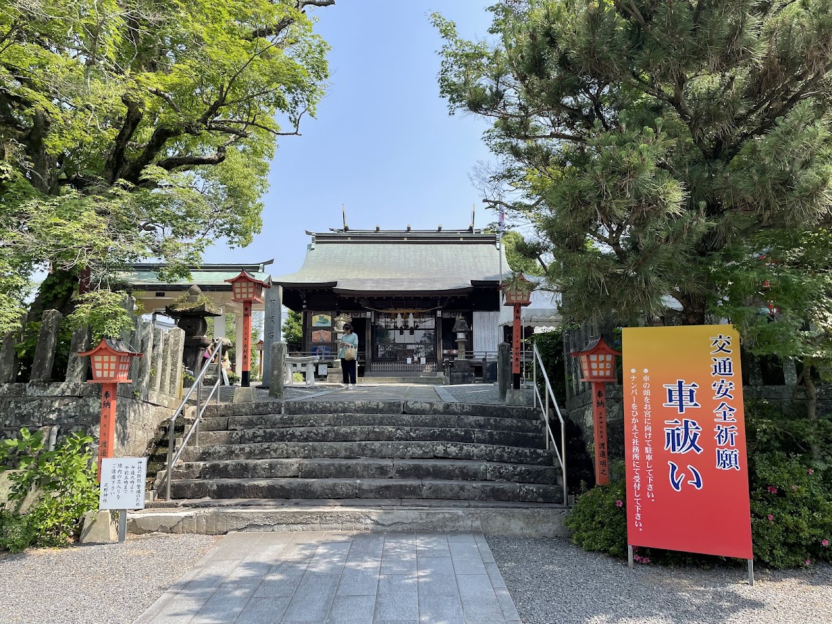 疋野神社
