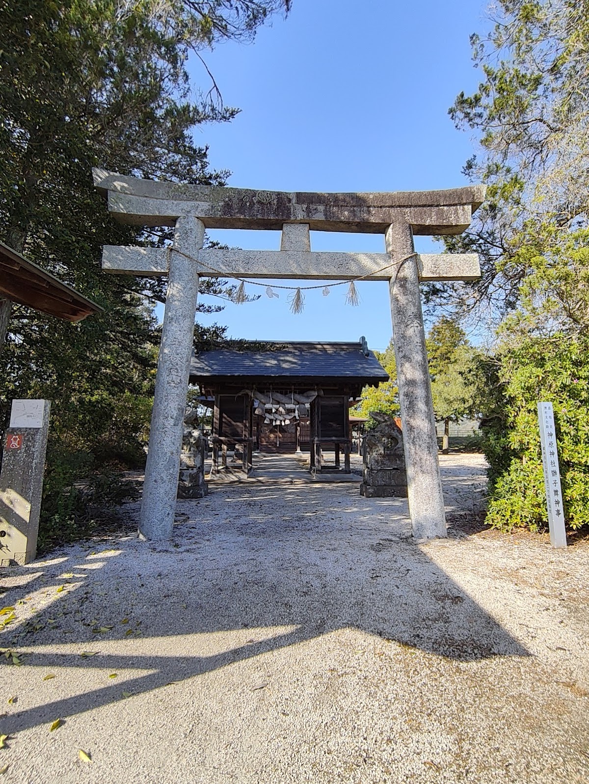 Kambara Shrine