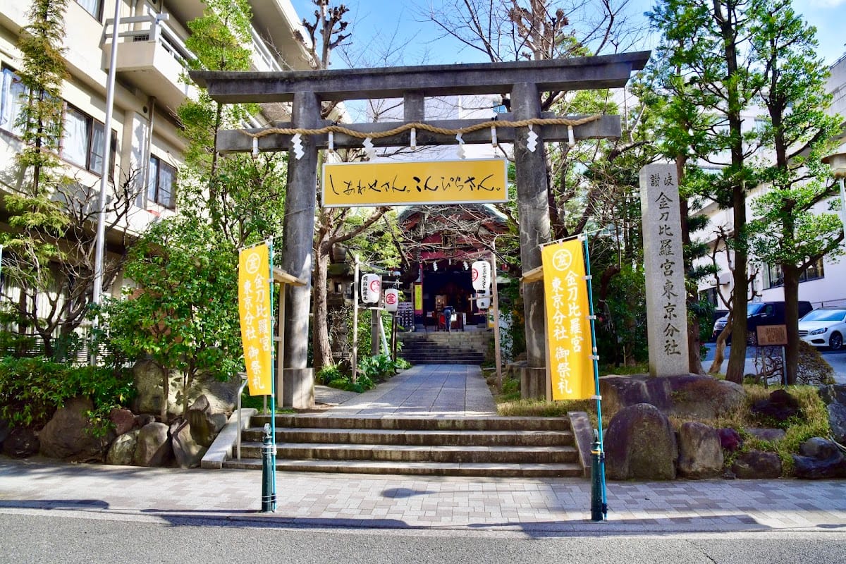 Kotohiramiyatokyofun Shrine