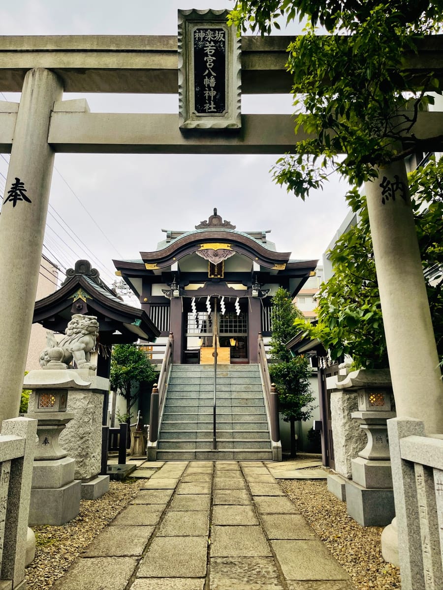 Kagurazaka Wakamiya Hachiman Jinja