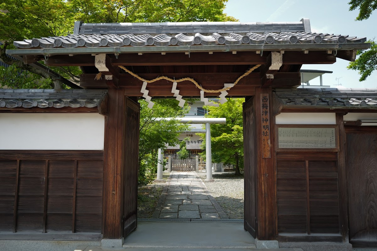 西梅津神明社