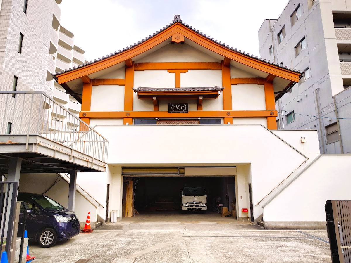 國生寺