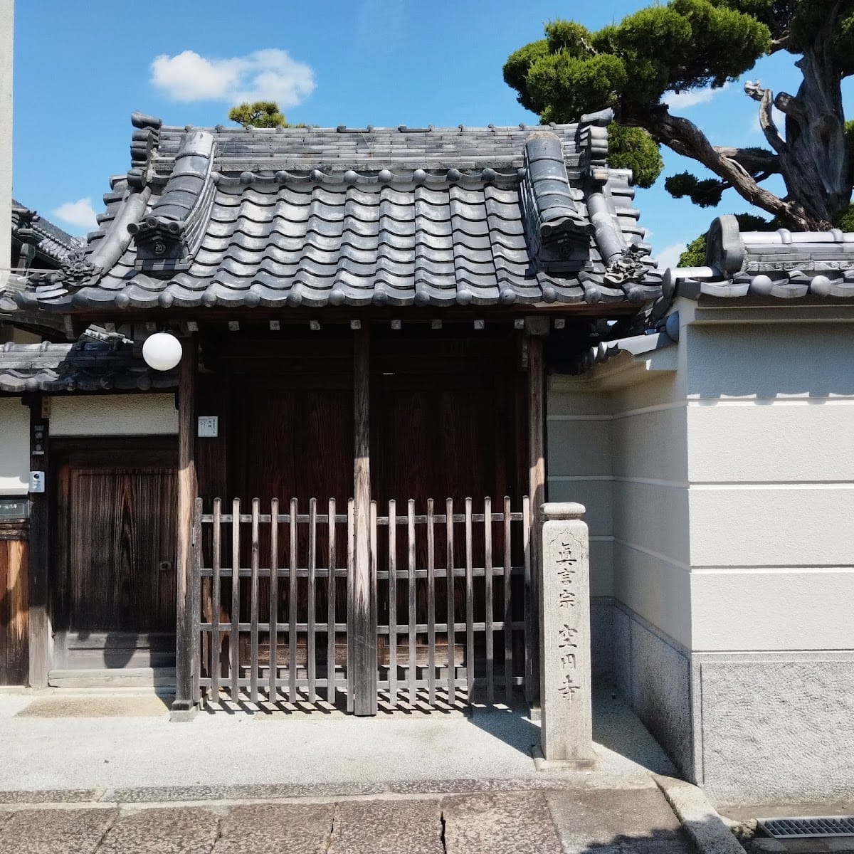 Kūen-ji Temple