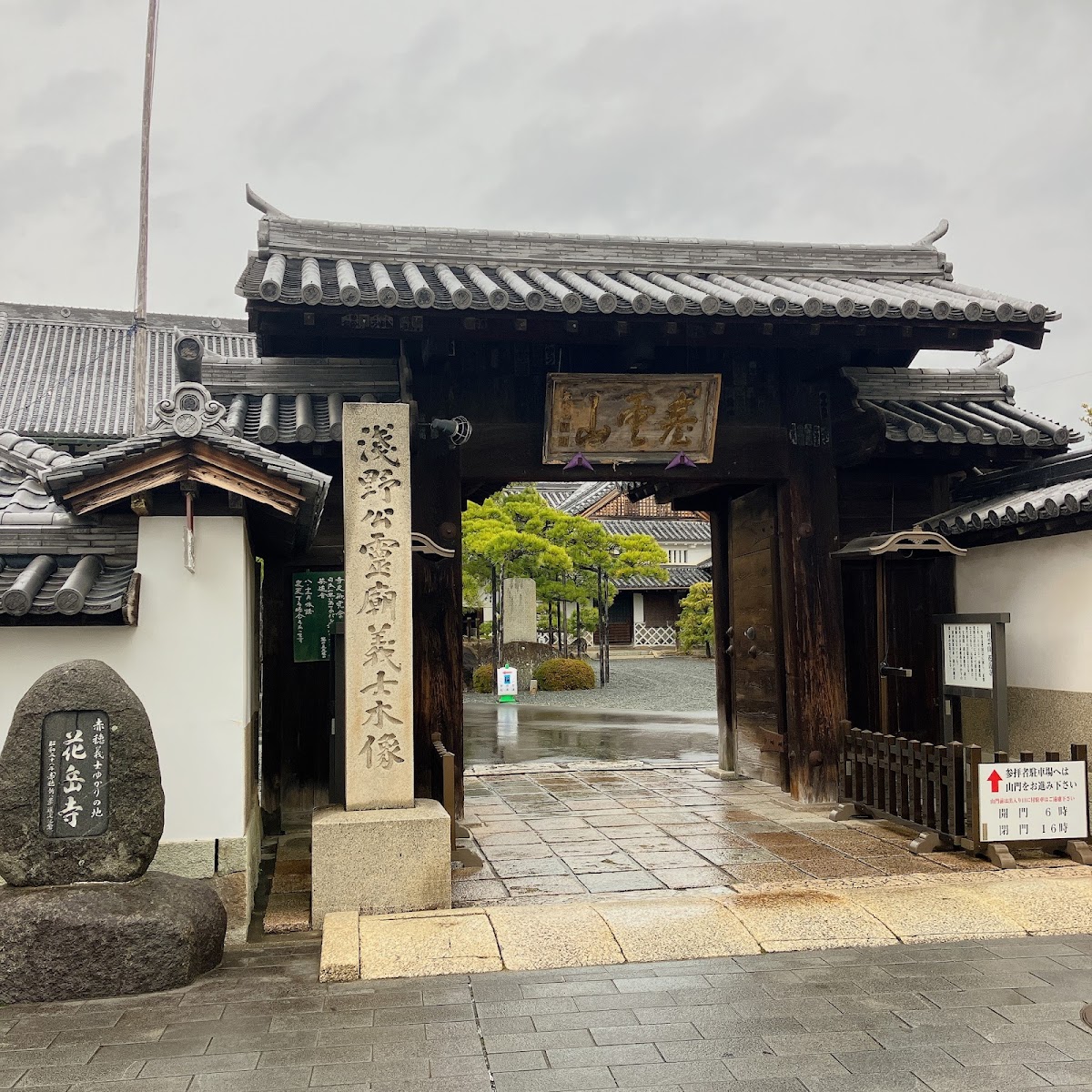 kagaku tera