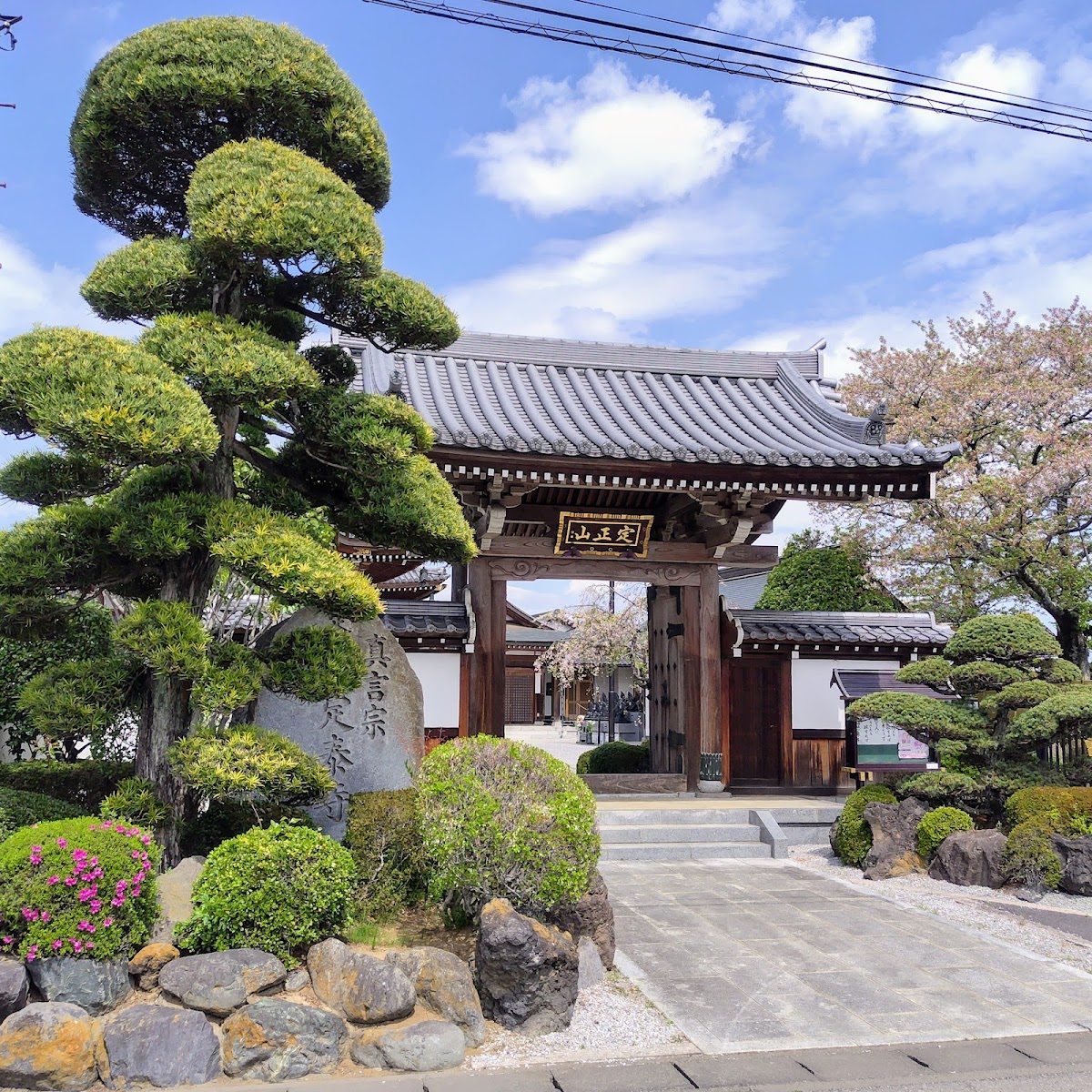 定泰寺