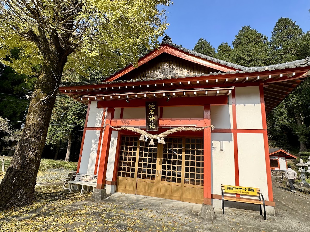 蛇石神社