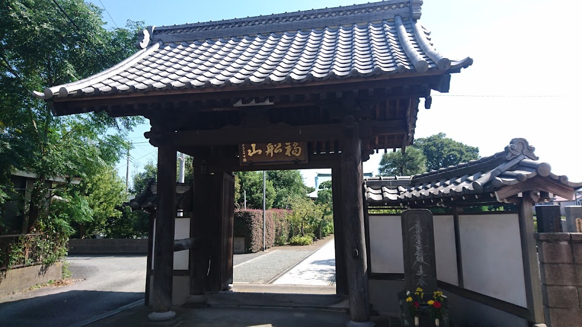 安立寺