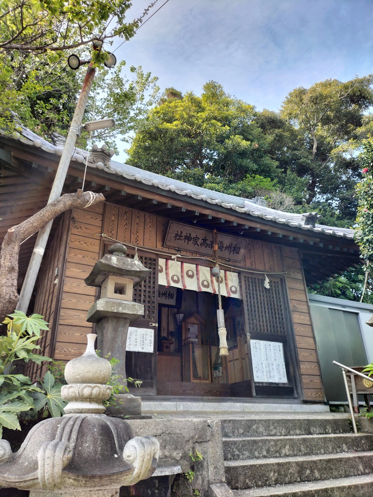 相州海南高家神社(海南神...