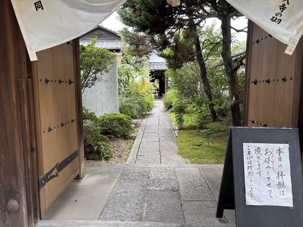 教行院