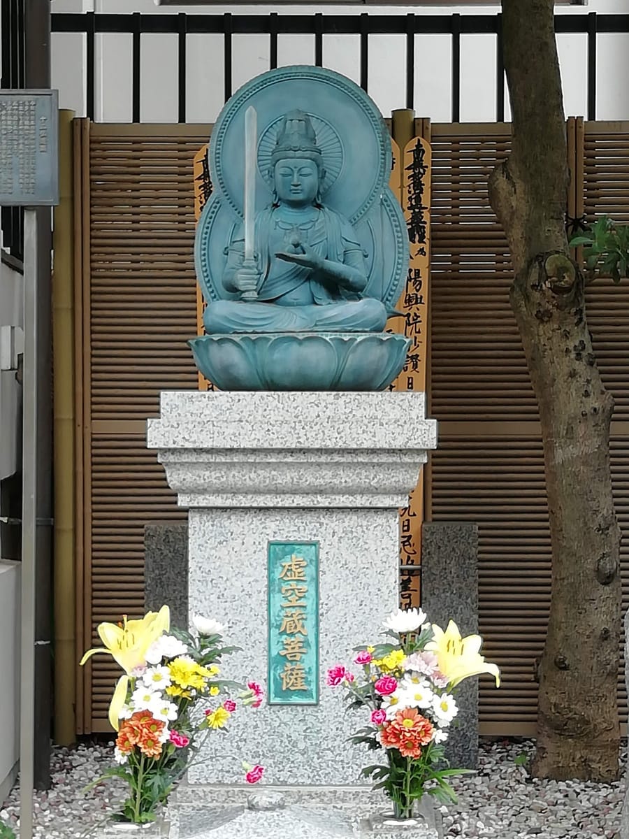 Myosakura-ji