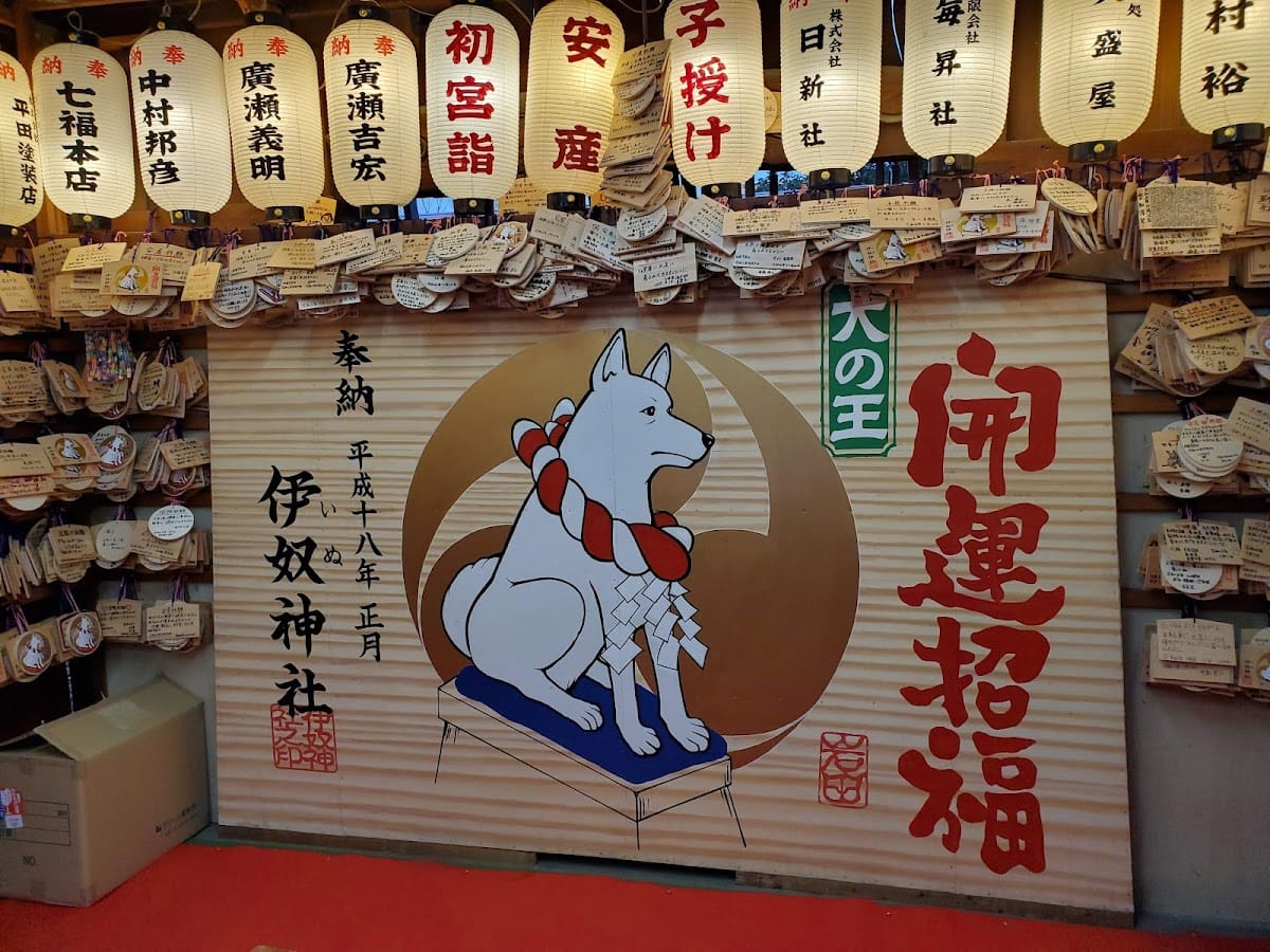 Inu Shrine