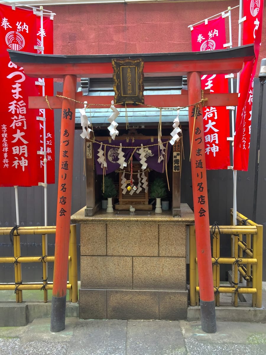 Azuma Inari Shrine