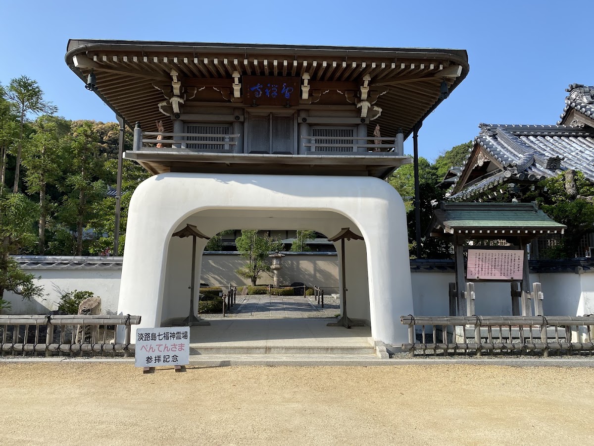 智禅寺