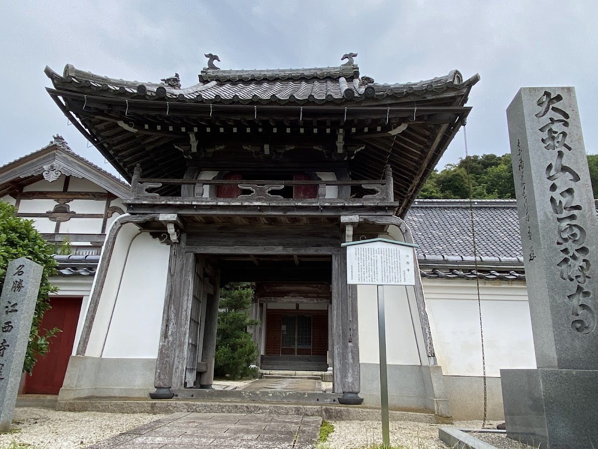 江西寺