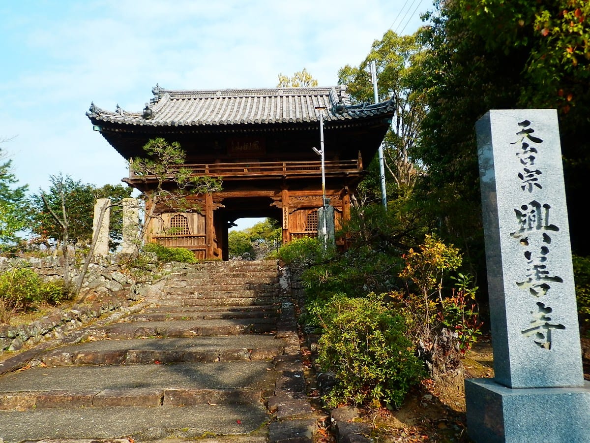 Kouzanji Temple