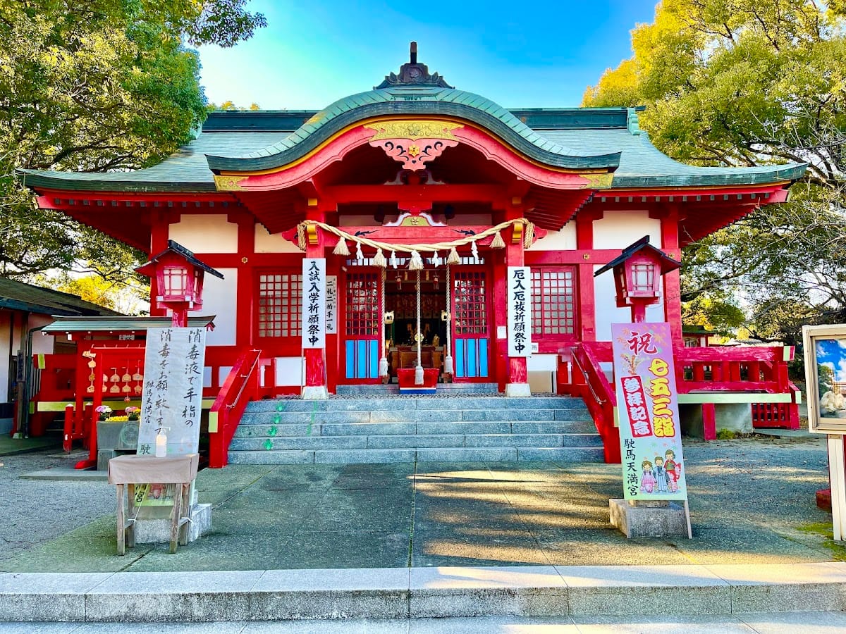 shi uma tenmanguu