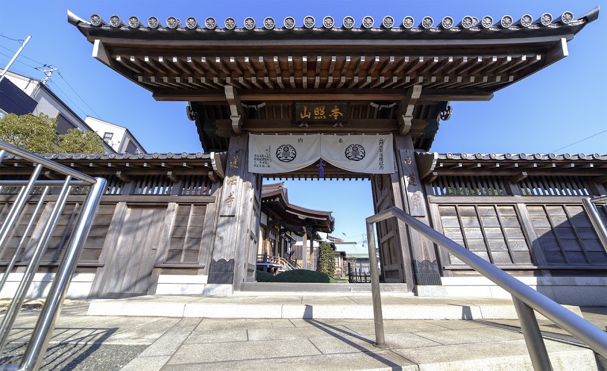 蓮法寺