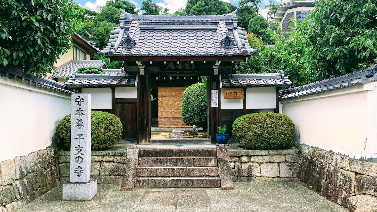 宝善院
