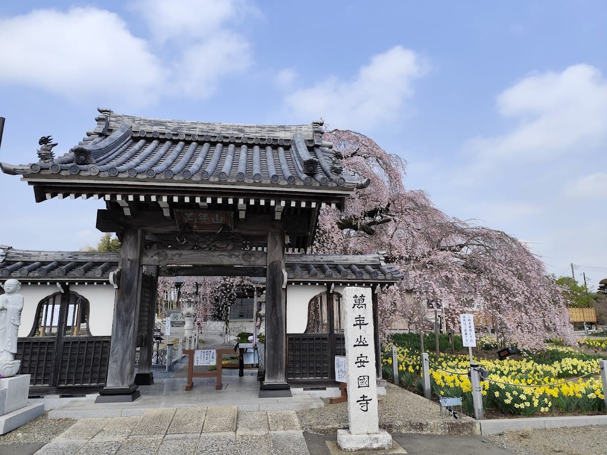 Ankokuji