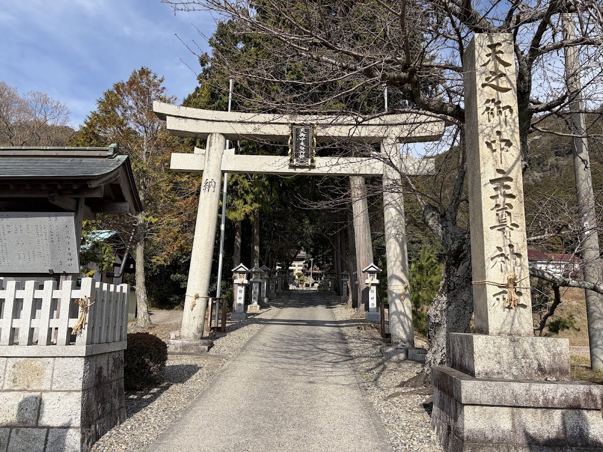 天之御中主尊神社