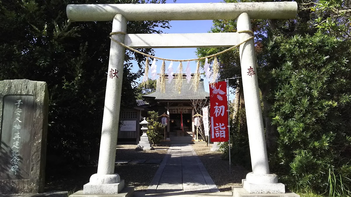 櫻井子安神社