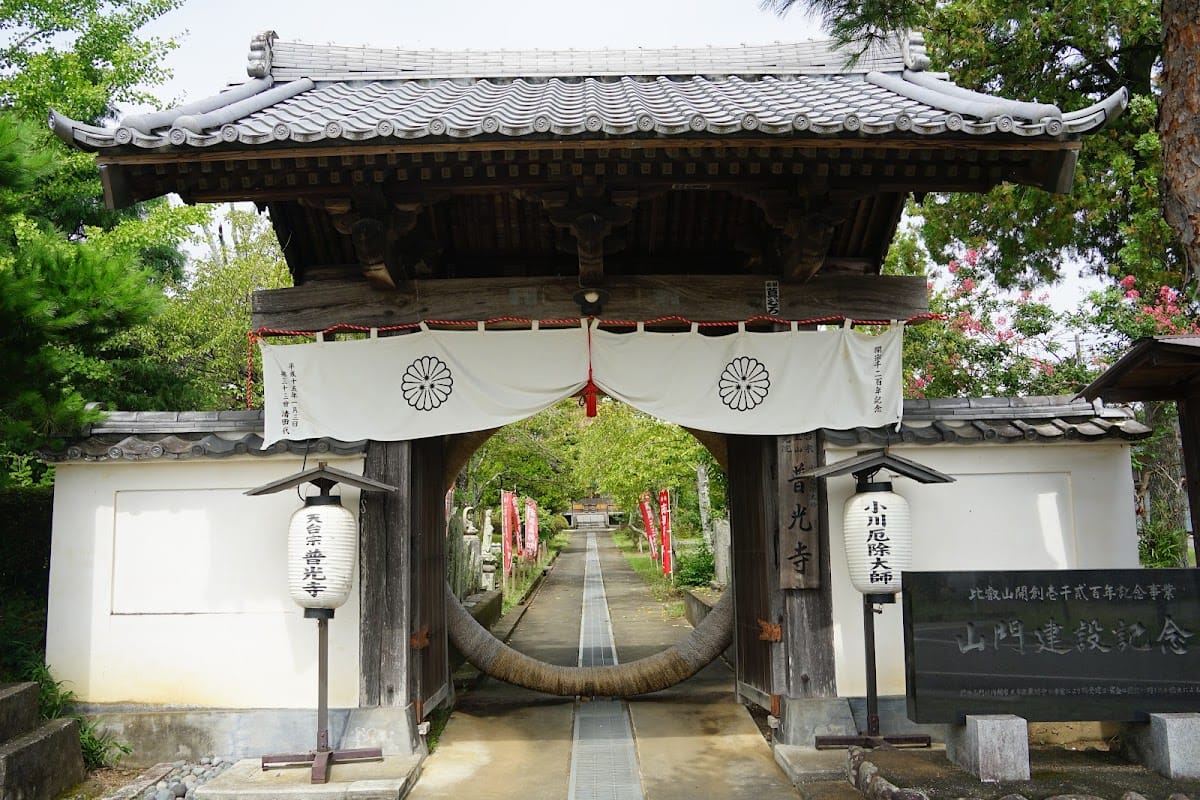 Fukoji