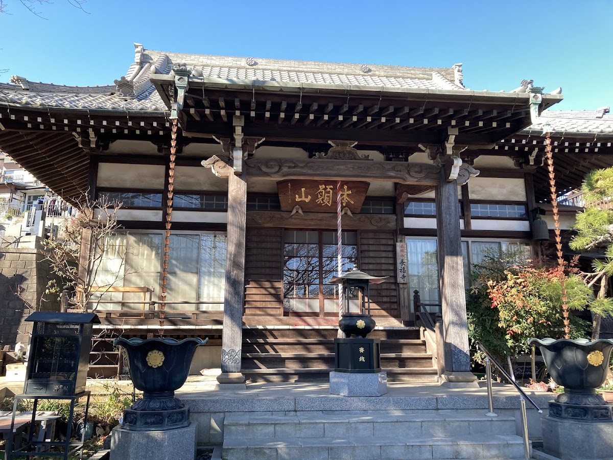 長福寺