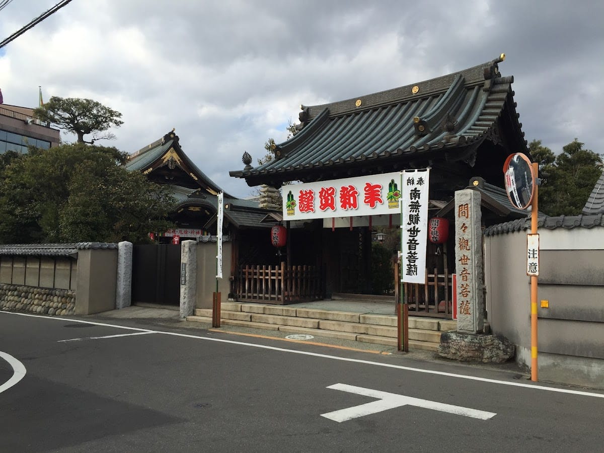 Mama Kannon Temple