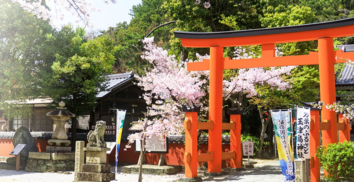 玉津島神社
