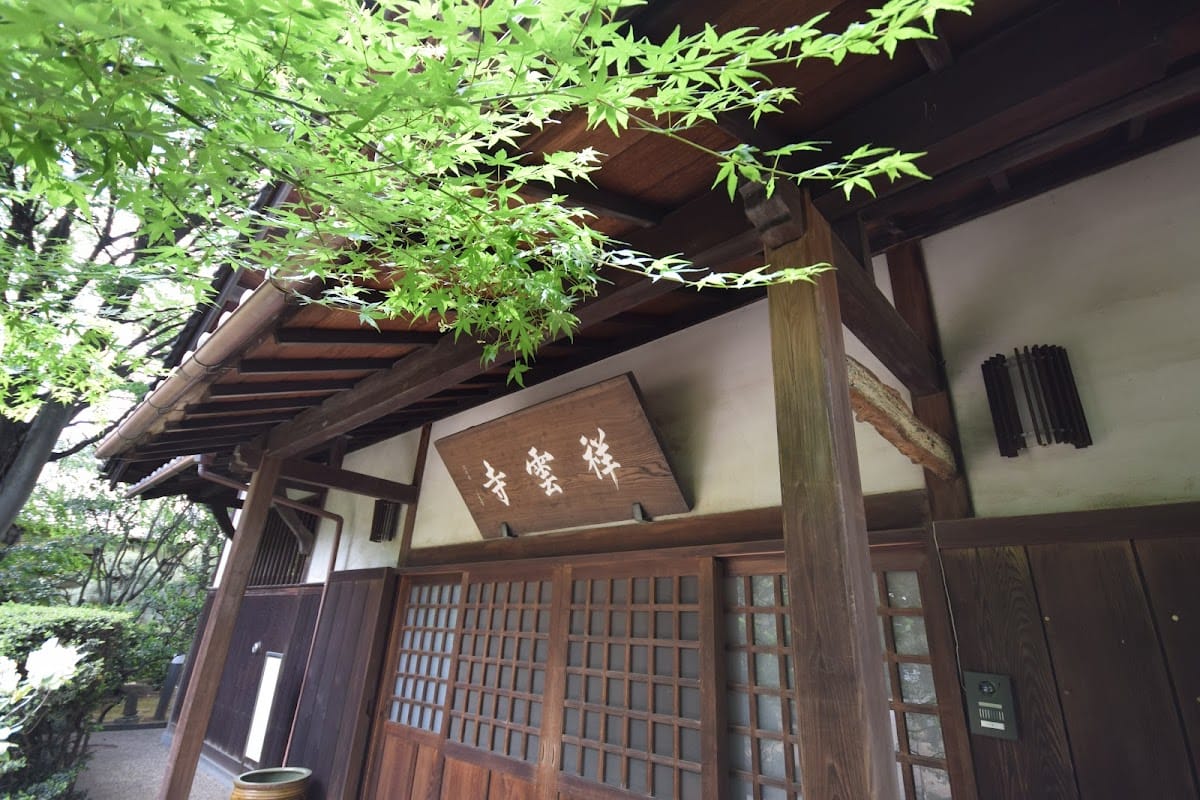 Shoun-ji