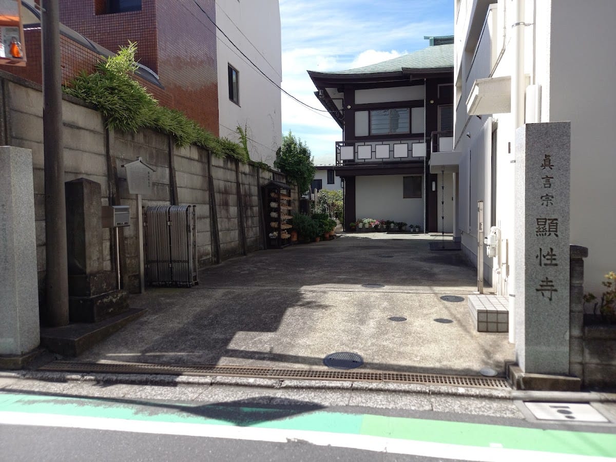 Kenshouji