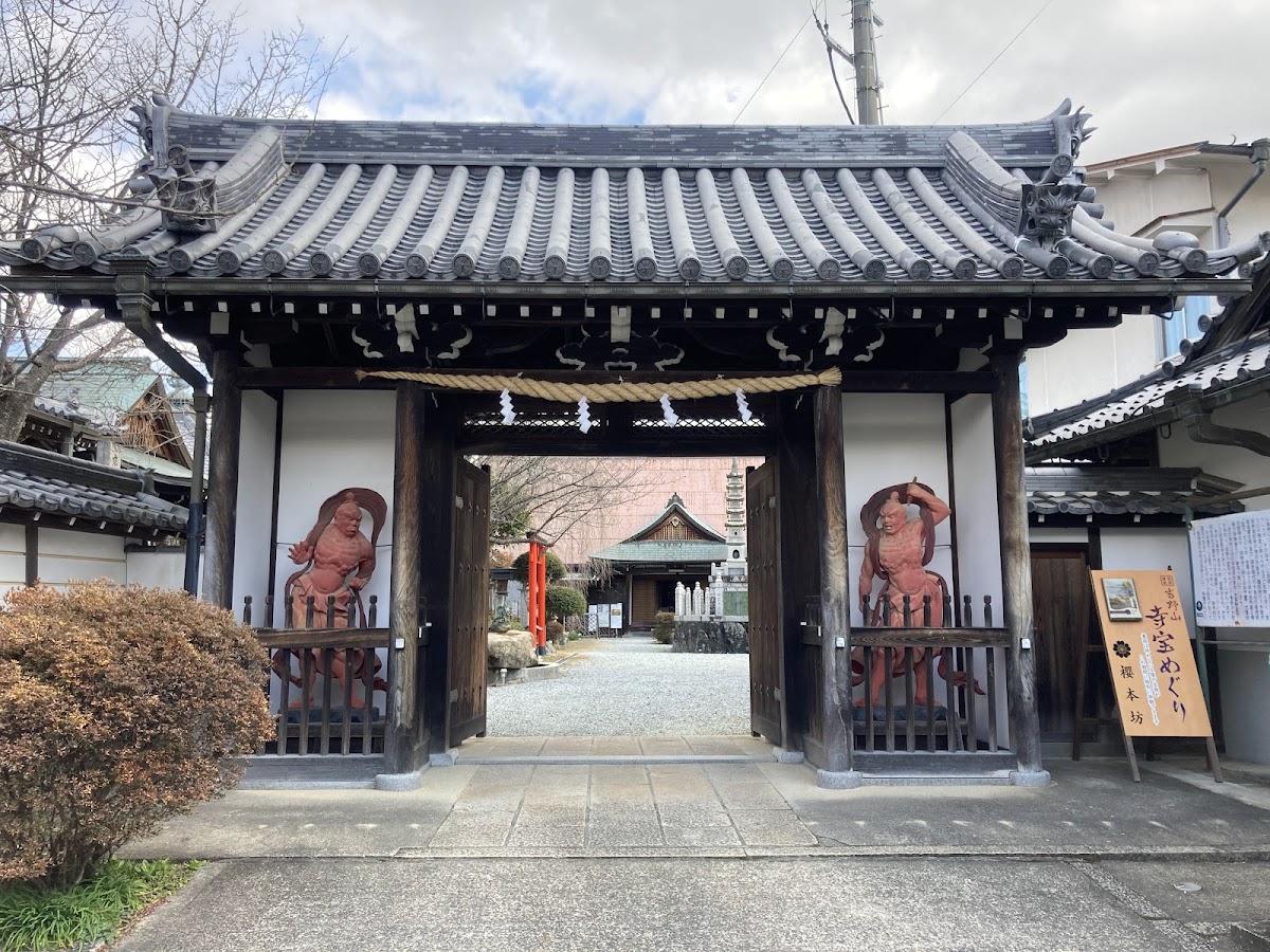 桜本坊