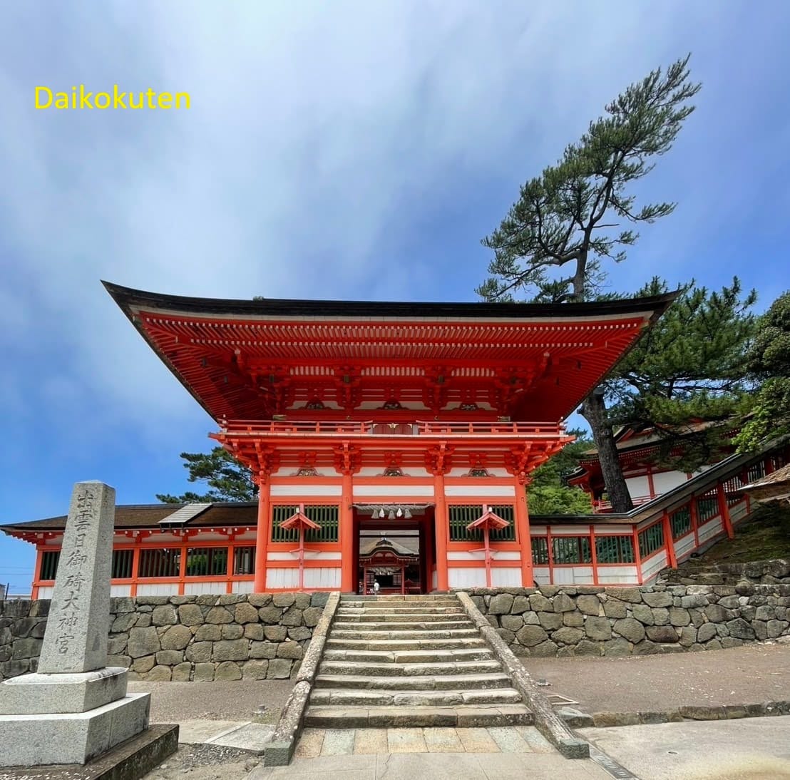 Himisaki Jinja