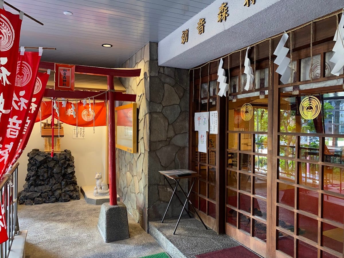 Hatsunemorijinjagishikidono
