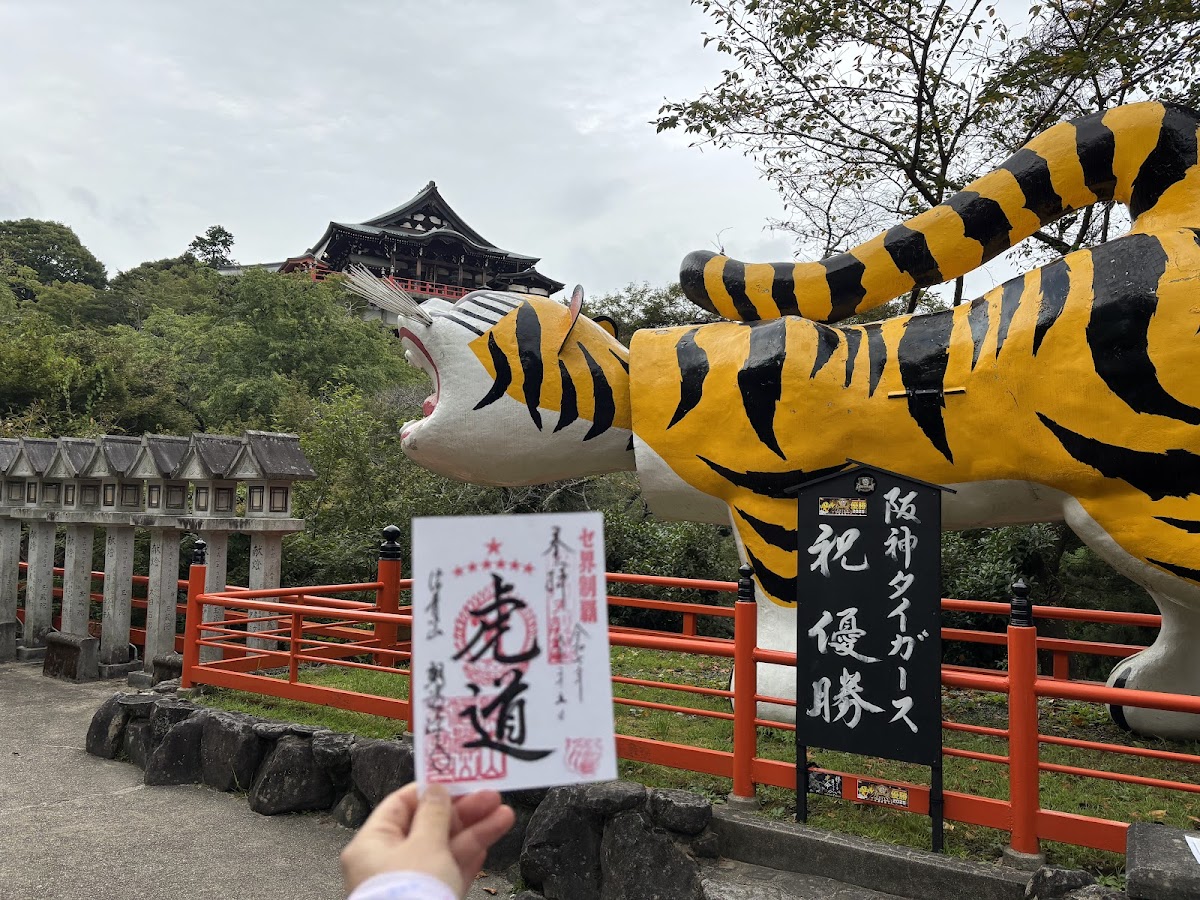 Chogosonshiji
