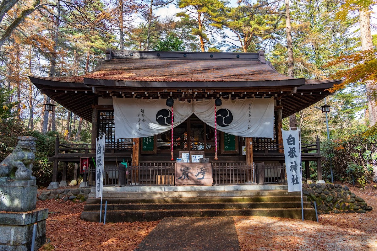 白根神社