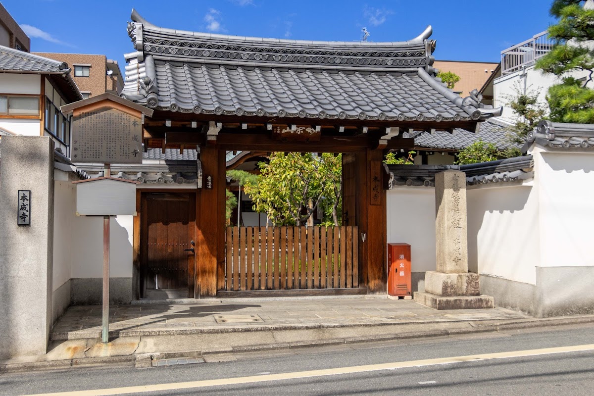 本成寺