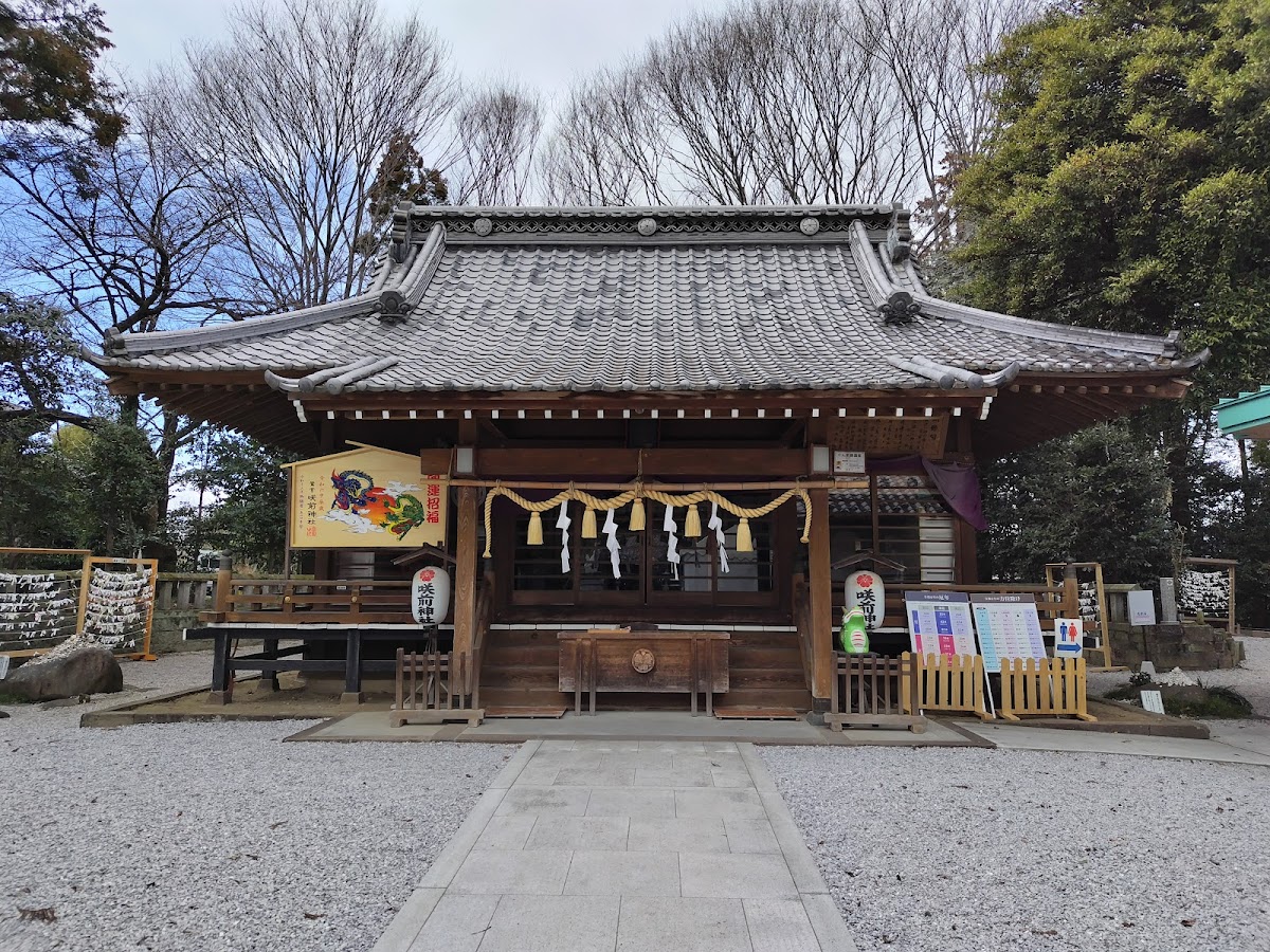 咲前神社