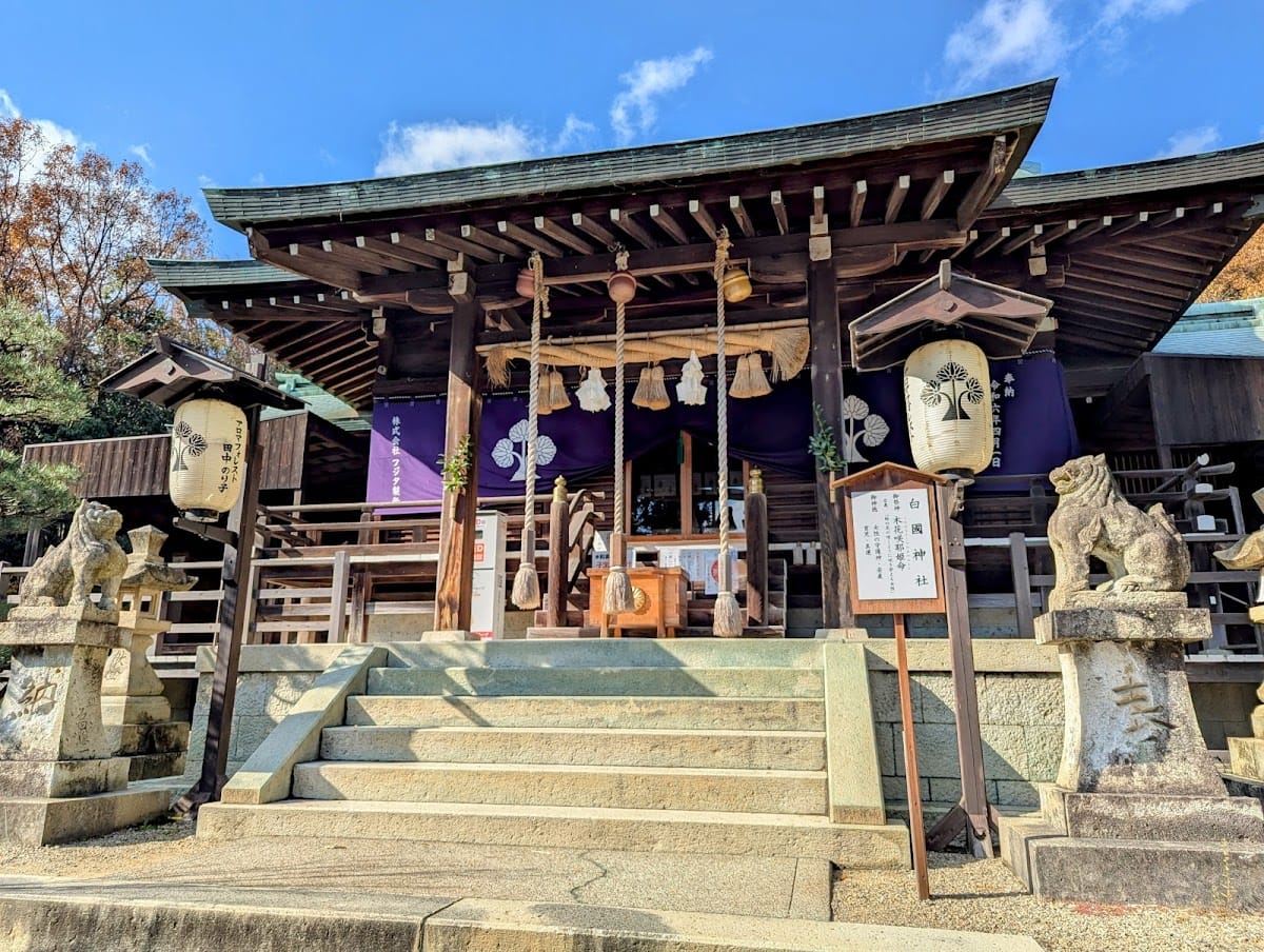 shiro kunitsukami sha