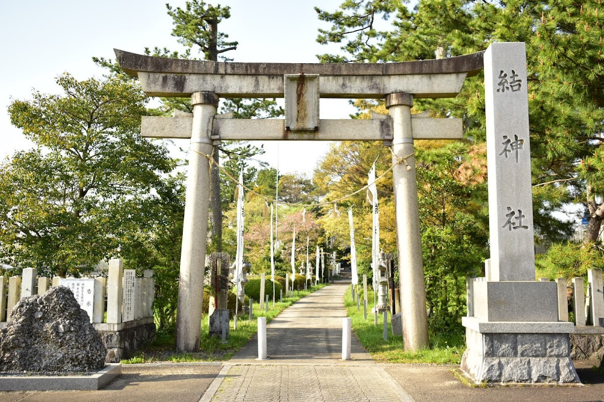 結神社