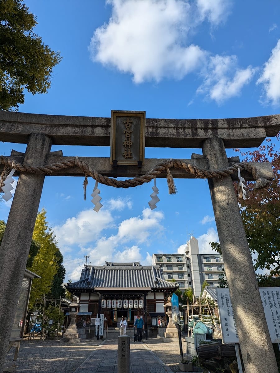 Kogu Jinja