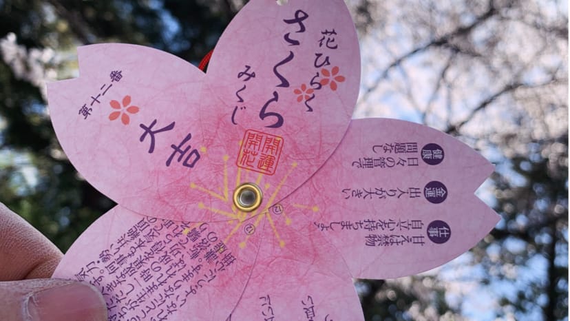 Namekawa Shrine